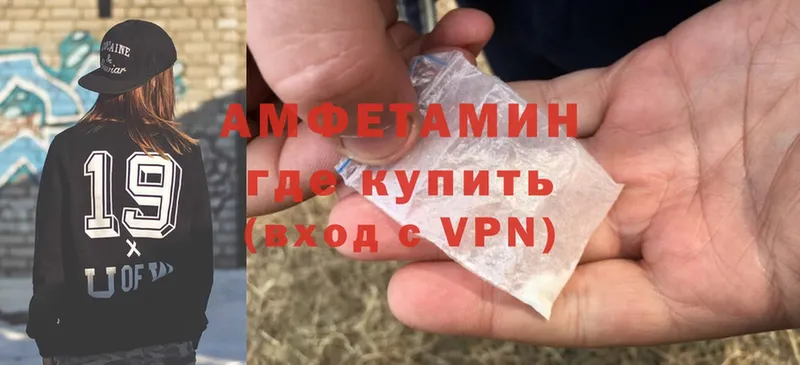 мега сайт  купить закладку  Шумерля  Amphetamine 98% 